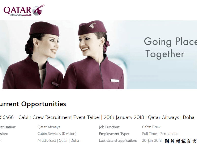 Qatar Airways - 空服員